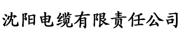 juy-595中文字幕电缆厂logo